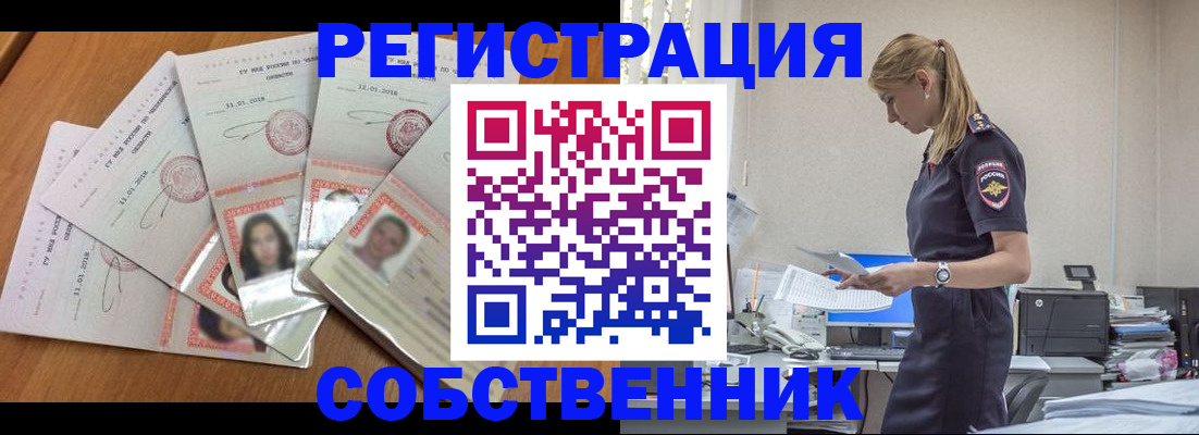 временная регистрация надежно в Алексине