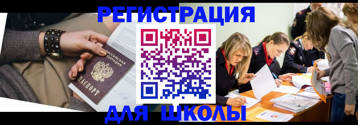 прописка от собственника в Алексине